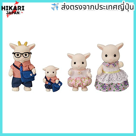 【จากประเทศญี่ปุ่น】 Sylvanian Families Dolls [Goat Family] FS-43 ST mark certification 3 years and up