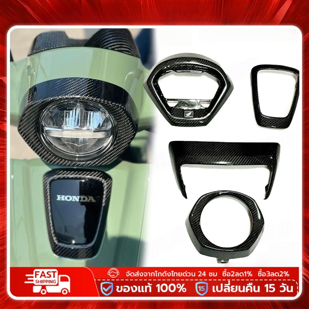 ⚡ 🚚Giorno125 ชิ้นงานศูนย์ทำเคฟล่าเปลือกแท้ศูนย์ เงาฉ่ำเคลือบแลคเกอร์2Kเคฟล่า5Dงานพรี่เมี่ยม