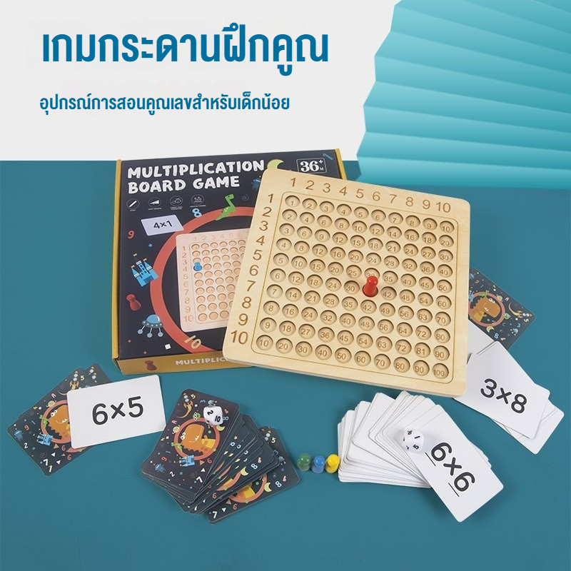เกมกระดานไม้ตัวเลขการคูณ 99 การศึกษาคณิตศาสตร์ ให้เด็กเรียนรู ของเล่นสำหรับนักเรียน