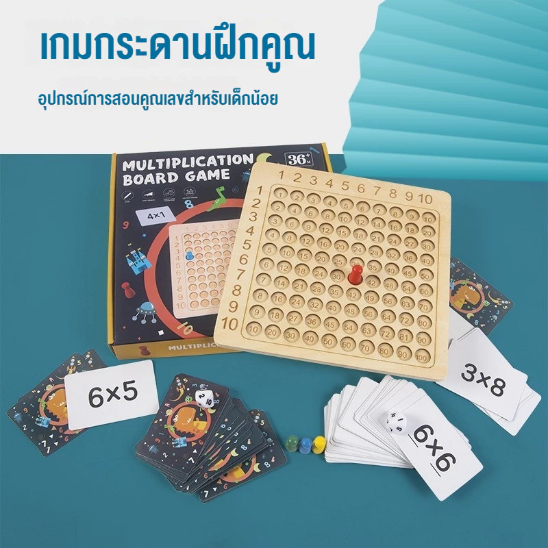 เกมกระดานไม้ตัวเลขการคูณ 99 การศึกษาคณิตศาสตร์ ให้เด็กเรียนรู ของเล่นสำหรับนักเรียน