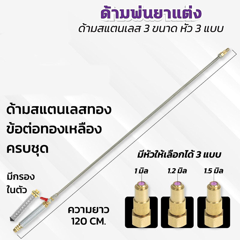 COD ก้านพ่นยา สแตนเลส ก้านแต่ง  ความยาวให้เลือก3แบบ 78,100,120 หัวพ่น(ZM-01)+(ZO-33)+(ZL-06) - รูปที่ 2