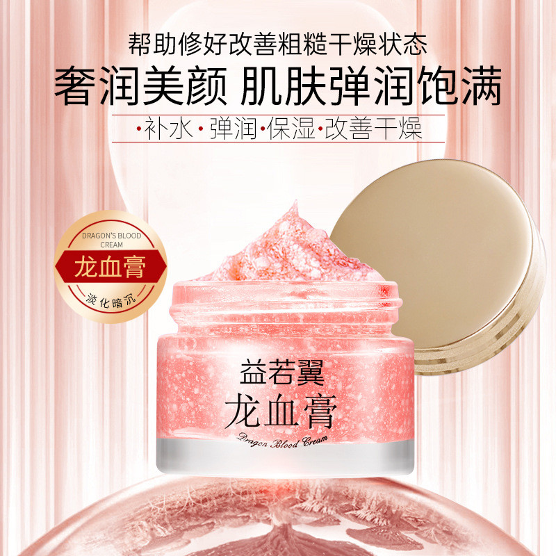 Yiruoyilong Blood Cream Lady Cream 50g No-Yan Cream Fairy Cream ครีมให้ความชุ่มชื้นที่ละเอียดอ่อน CC