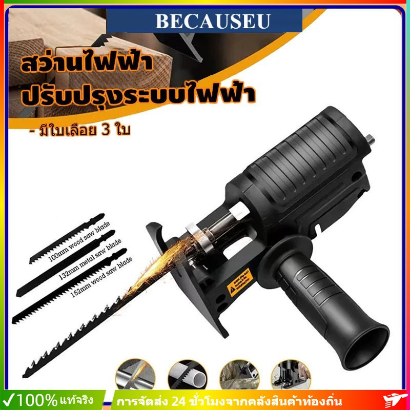 💥NEW💥หัวแปลงสว่านเป็นเลื่อยเลื่อยชักใบไฟฟ้าเจาะ To Jig Sawในครัวเรือน เลื่อยแบบพกพางานตัดไม้เครื่องมือ