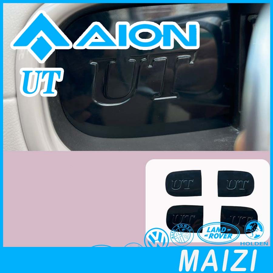 [READY]AION UT Interior Door Bowl Sticker AION Body Kit Decoration aion ut Auto Parts 8PL7
