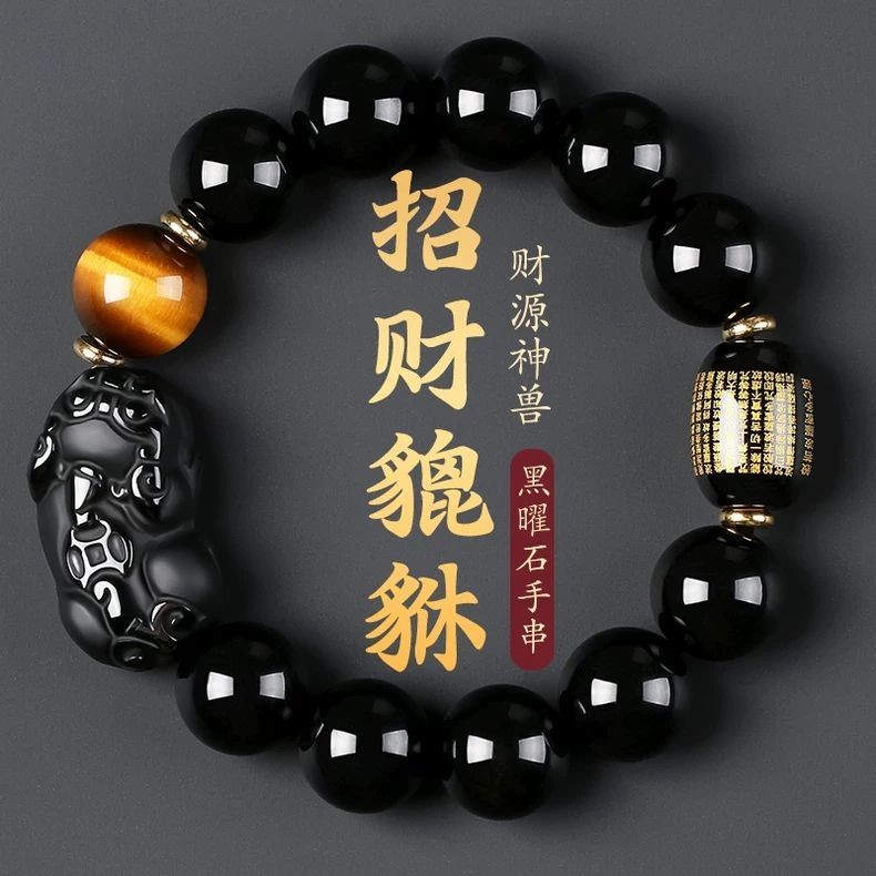 สร้อยข้อมือผู้ชาย Shang Yi สไตล์ธรรมชาติ Obsidian สำหรับปี 2025