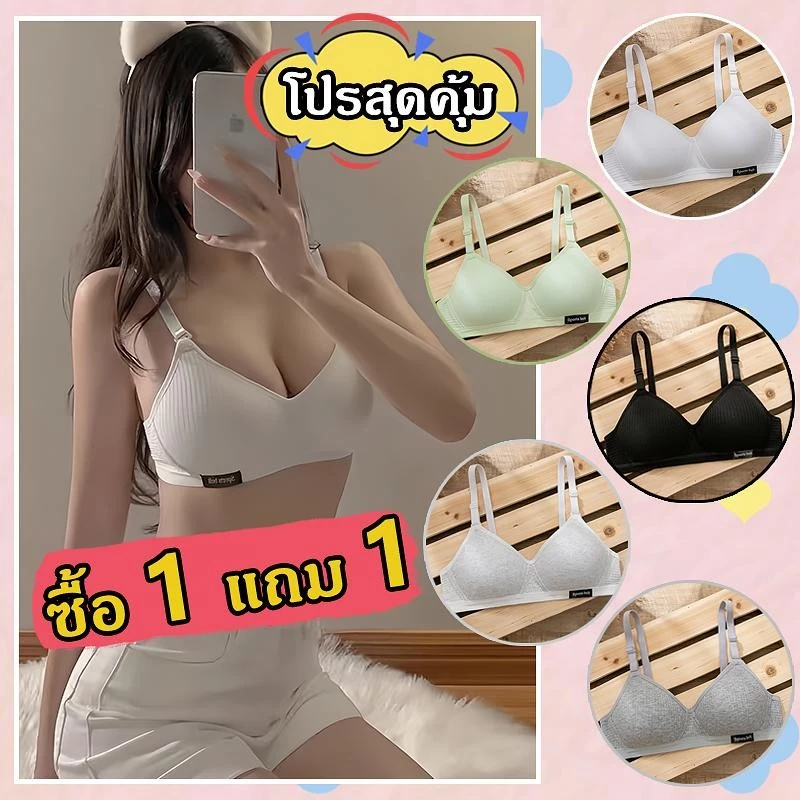 【ซื้อ1แถม1】เสื้อชั้นในผู้หญิง ไร้โครง ฟองบาง ผ้าฝ้าย สวนใส่สบายไม่อึดอัด บราไร้โครงบางเบา NY092