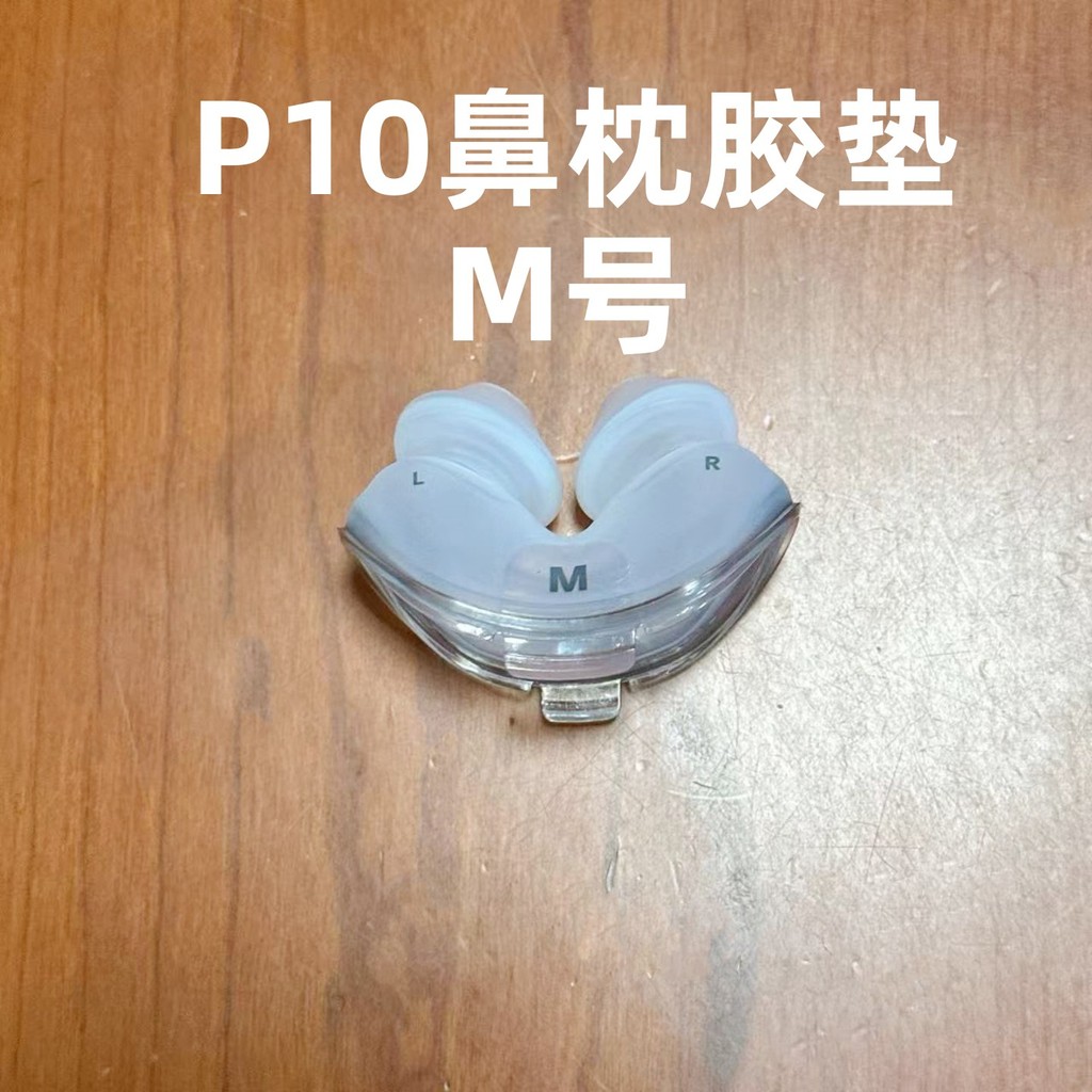 Resimai P10 Nasal Pillow Nasal Mask Rubber Head Rubber Pad Nasal Rubber Pad P10 Nasal Pillow Accesso