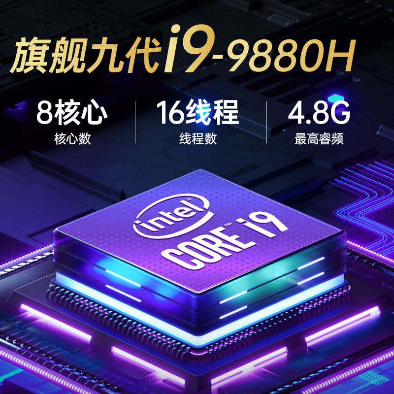 [Nineth Generation Corey i9] 2022 คอมพิวเตอร์แล็ปท็อปสไตล์ใหม่ i9-9880H การกําหนดค่าสูง Thin Light G