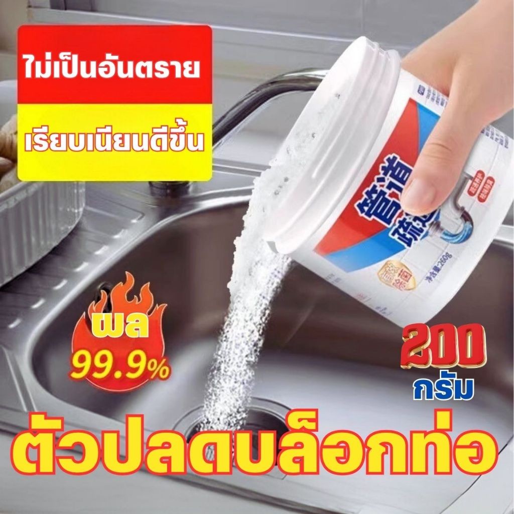 Hithome ผงละลายท่อตัน ผงทำความสะอาดท่อ แก้ท่ออุดตัน ผงสลายสิ่งอุดตัน ส้วมตัน ท่อระบายน้ำตัน ขจัดเศษอาหาร เส้นผม