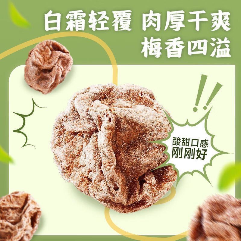 สินค้าใหม่พร้อมสต็อก Lu Lu Luyuan แท้เก้าทําเค็มพลัมชามะนาวพลัมประกายน้ําหวานกรดไฮยาลูโรนิคอาหารเรีย