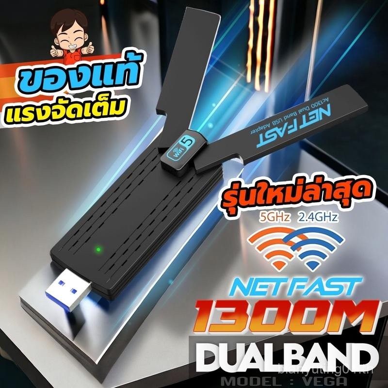 WiFI6 Netfast 2in1 AX900+Bluetooth5.4 พร้อมบูสเตอร์สัญญาณ 5Dbi รองรับ MIMO