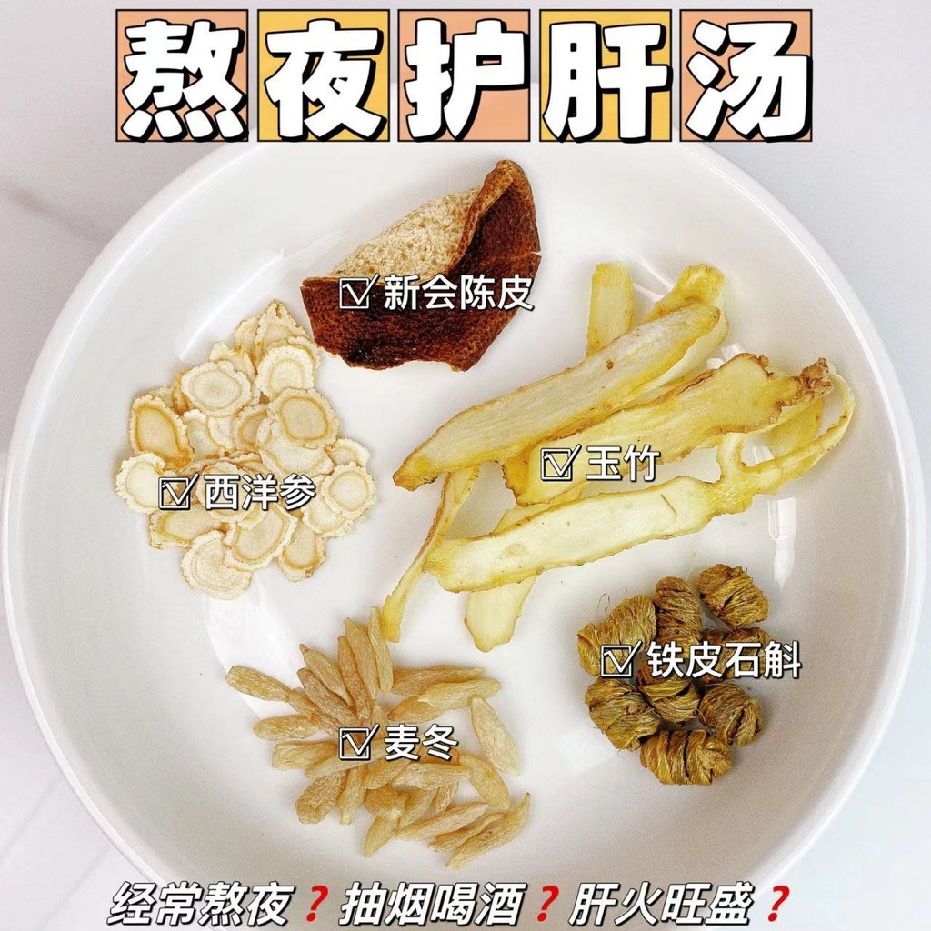 .  养乳茶养生茶夜汤石西洋麦冬竹竹竹茶组合茶Lu Luyuan ตับ-บํารุงชาป้องกันสุขภาพ-รักษาชานอนดึกชิ20251012