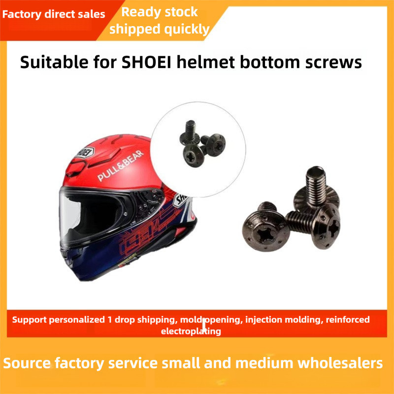 2025NEW[2025NEW] เข้ากันได้กับสกรูฐานเลนส์ SHOEI/X14/X15/Z7/Z8/GTAIR2, สกรูปรับฐานหมวกกันน็อค.