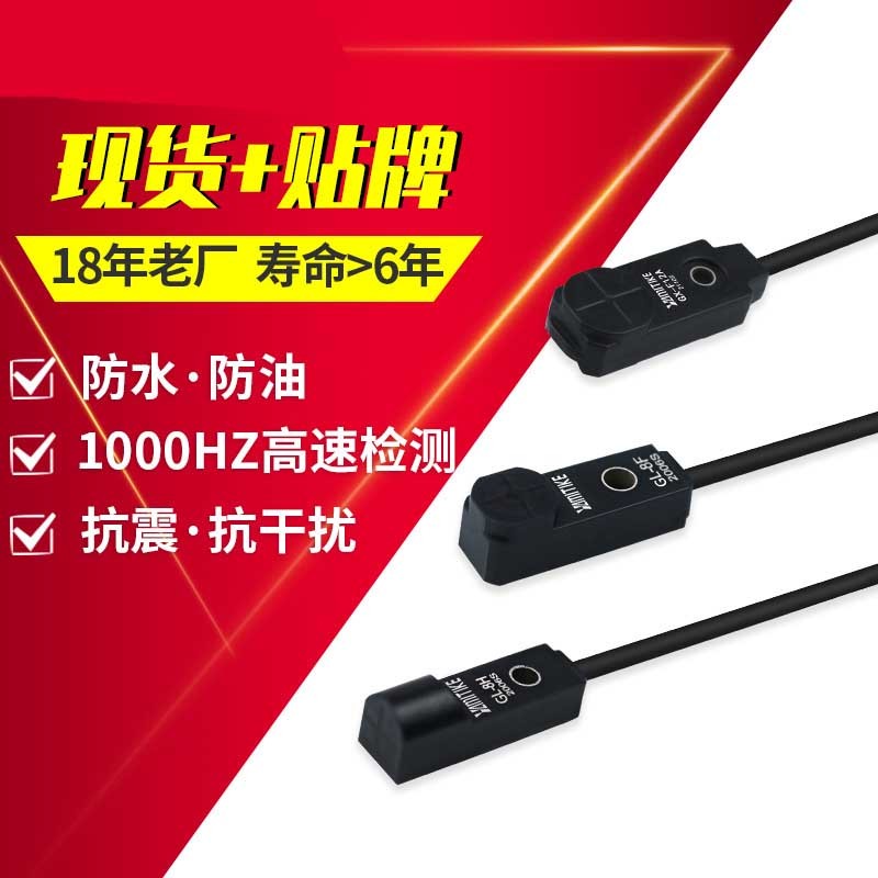 เซ็นเซอร์สวิตช์ Proximity ขนาดเล็ก Square GX-F12B GX-F8A GX-F8B GX-H8B