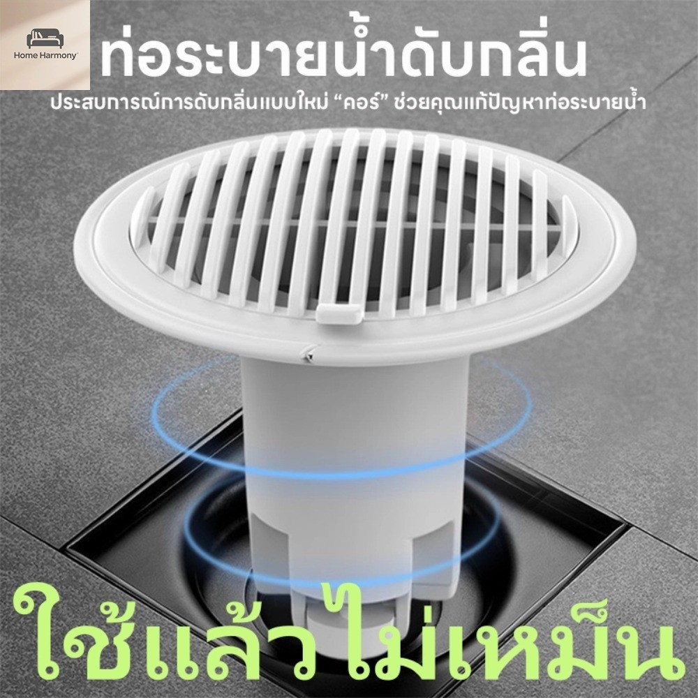 S00031 ตะแกรงกันกลิ่น ป้องกันเศษผม กันวัตถุแปลกปลอมไหลลงท่อระบายน้ำ