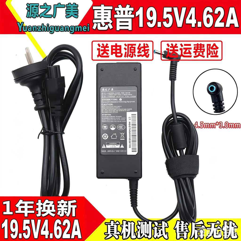 HP Pavilion14 15 19.5V 4.62A Power Adapter Charger Cable Blue Small Port