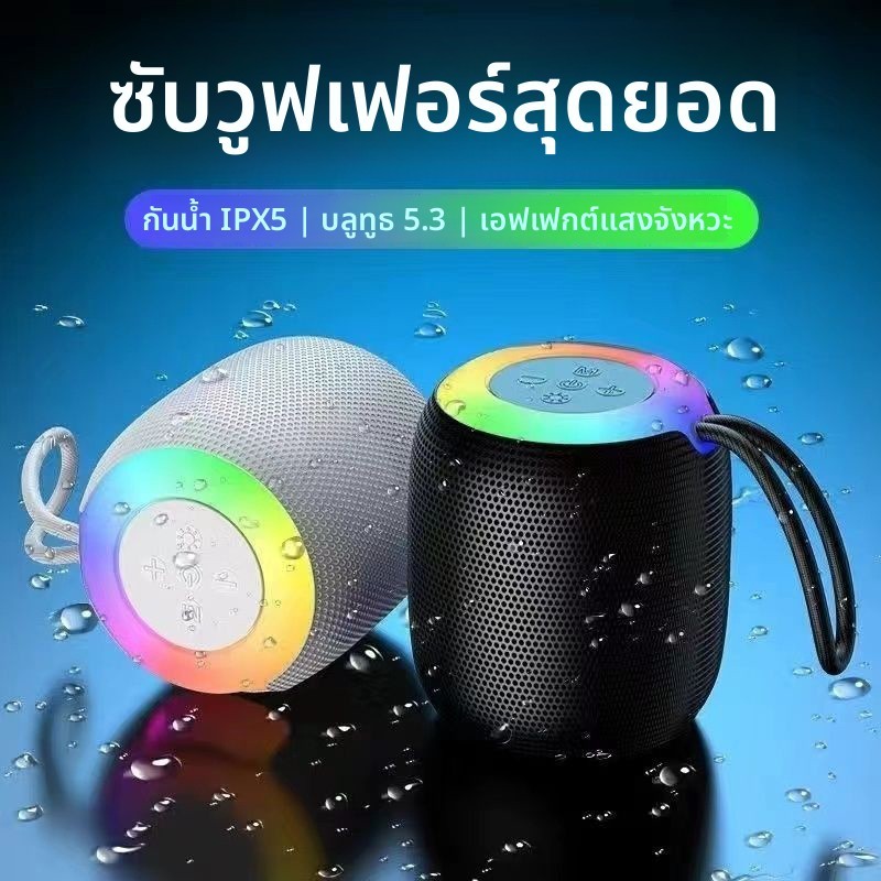 สินค้าใหม่ 309 ไร้สายบลูทูธเสียงบรรยากาศที่มีสีสันไฟกลางคืนกลางแจ้งแบบพกพามินิผ้าซับวูฟเฟอร์ขนาดเล็กเสียง