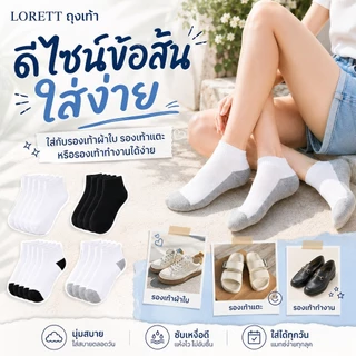 ถุงเท้า unisex แพ็คละ 12 คู่ เนื้อนุ่ม สบาย ระบายอากาศได้ดี และซับเหงื่อ เหมาะสำหรับสวมใส่ทุกวัน