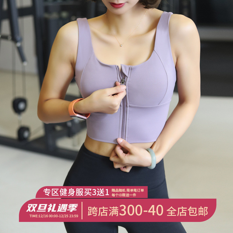 sport bar ผู้หญิง sport bra ซิปด้านหน้ากีฬาชุดชั้นในสตรีความเข้มสูงกันกระแทกวิ่งรวบรวมสร้างชุดชั้นใน