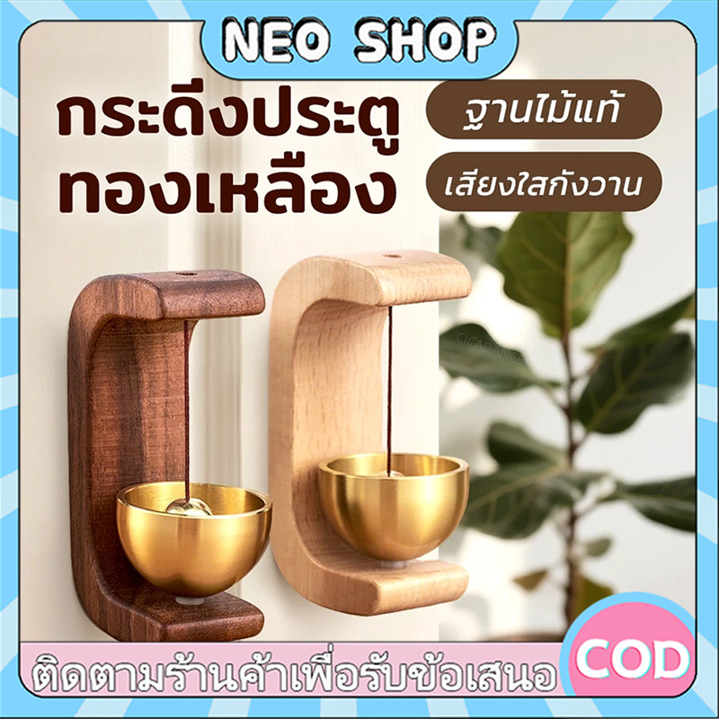NEO กระดิ่งลมไม้ สไตล์ญี่ปุ่น เตือนความจํา สําหรับตกแต่งทางเข้าประตู การตกแต่งบ้าน เสียงที่คมชัด