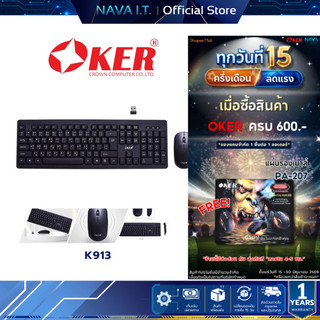 OKER K913 WIRELESS KEYBOARD DESKTOP คีย์บอร์ดไร้สาย