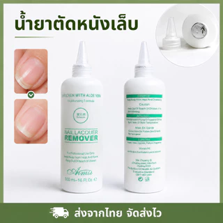 น้ำยาตัดหนังเล็บ ครีมตัดหนังเล็บ น้ำยาหนังนุ่ม ผลัดเซลล์ผิวรอบเล็บ ดูแลเล็บมือ อุปกรณ์ทำเล็บ