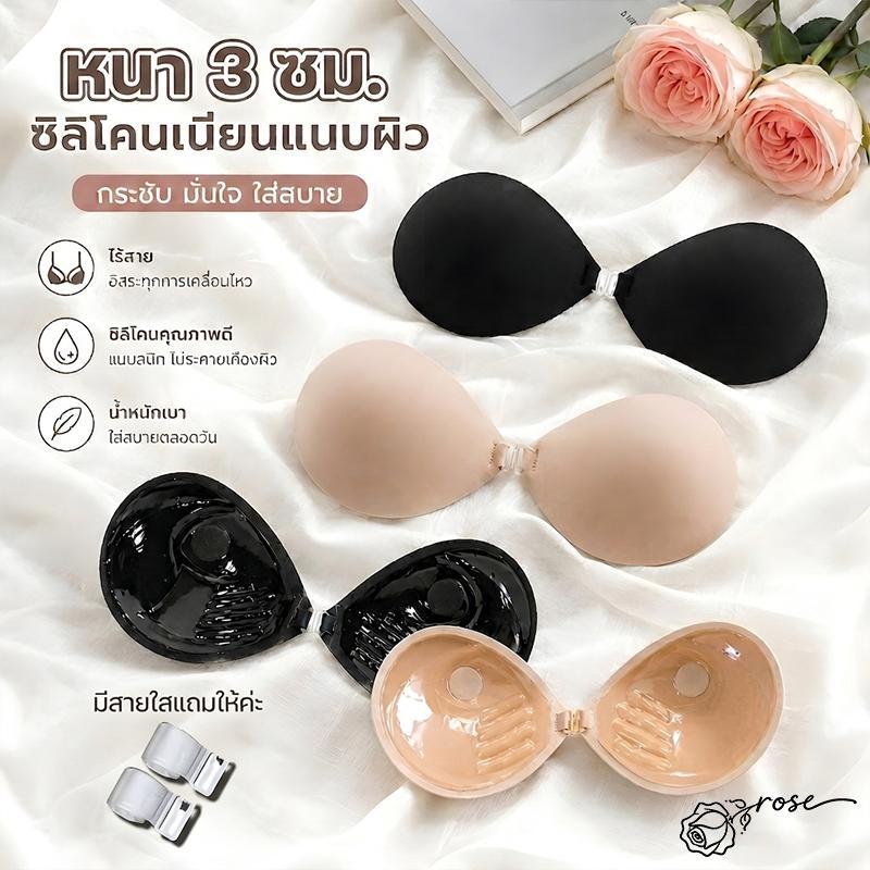 สายใสฟรีบราปีกนก บราลูกไม้ ดันทรง​ หนา3CM ติดแน่นชุดชั้นใน อกชิดกระชับ โดนน้ำไม่หลุด ใส่สวยดันทรง