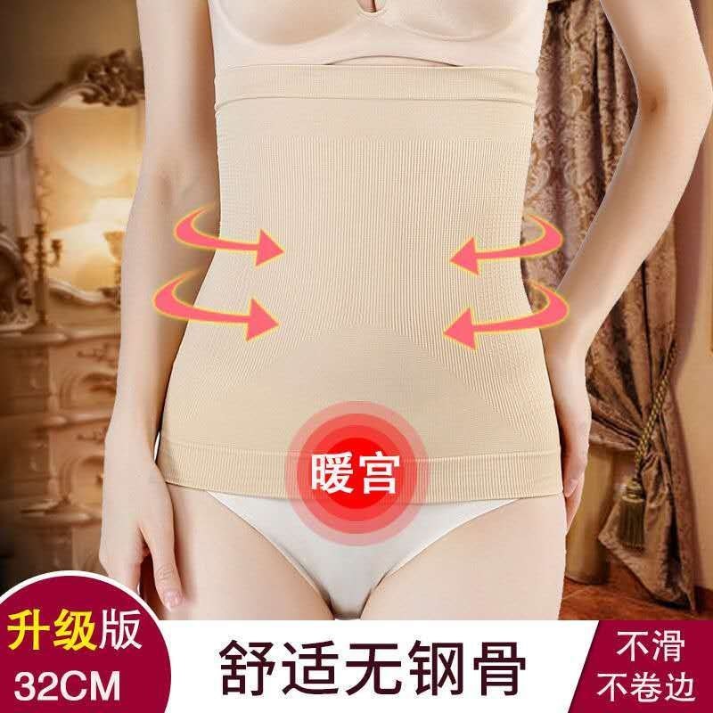 ยืดหยุ่นสูง Palace Warming Abdomen เข็มขัดแคบเอวแคบหน้าท้องเข็มขัดไม่มีรอยต่อเอวสนับสนุนหลังคลอด Sli