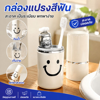 COD กล่องแปรงสีฟันพกพา 3in1 สไตล์มินิมอล พร้อมแก้วบ้วนปาก ถอดแยกได้ กันฝุ่น สำหรับเดินทาง ทนทาน สะอาด