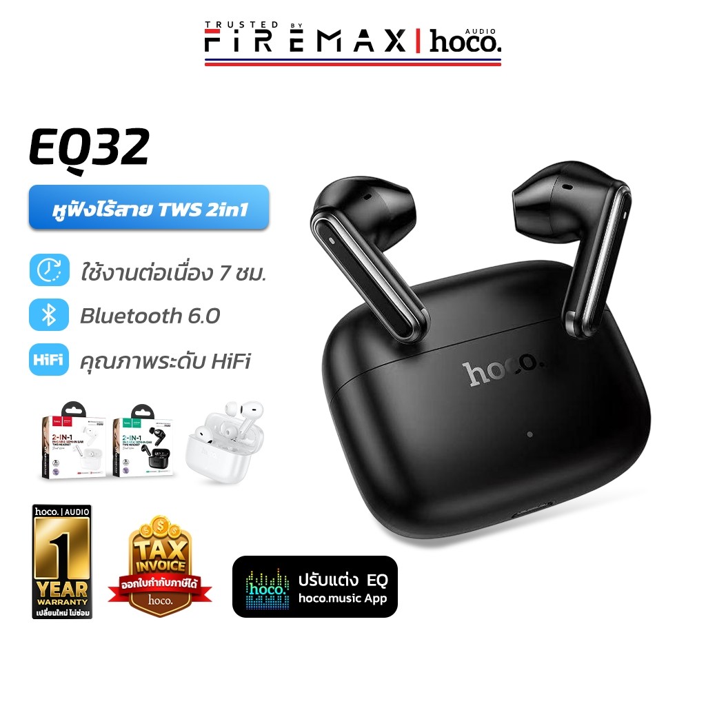HOCO EQ32 หูฟังบลูทูธไร้สาย TWS 2in1 อินเอียร์ & เอียร์บัด แบตอึด 7ชม BT 6.0 รองรับ App hoco music ป