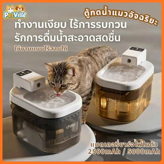น้ำพุแมวไร้สายอัตโนมัติ 2L เงียบมาก น้ําพุไร้สาย ปล่อยน้ำตามเซ็นเซอร์ น้ำพุแมว ทำความสะอาดง่าย การตรวจจับเรดาร์