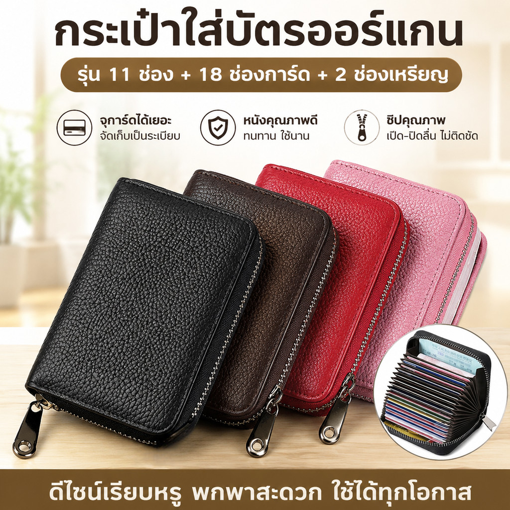 【จ่ายเงินปลายทาง】กระเป๋าใส่บัตร PU กันสนามแม่เหล็ก 18+2/11 ช่อง ใช้งานได้หลายแบบ สำหรับทุกเพศ