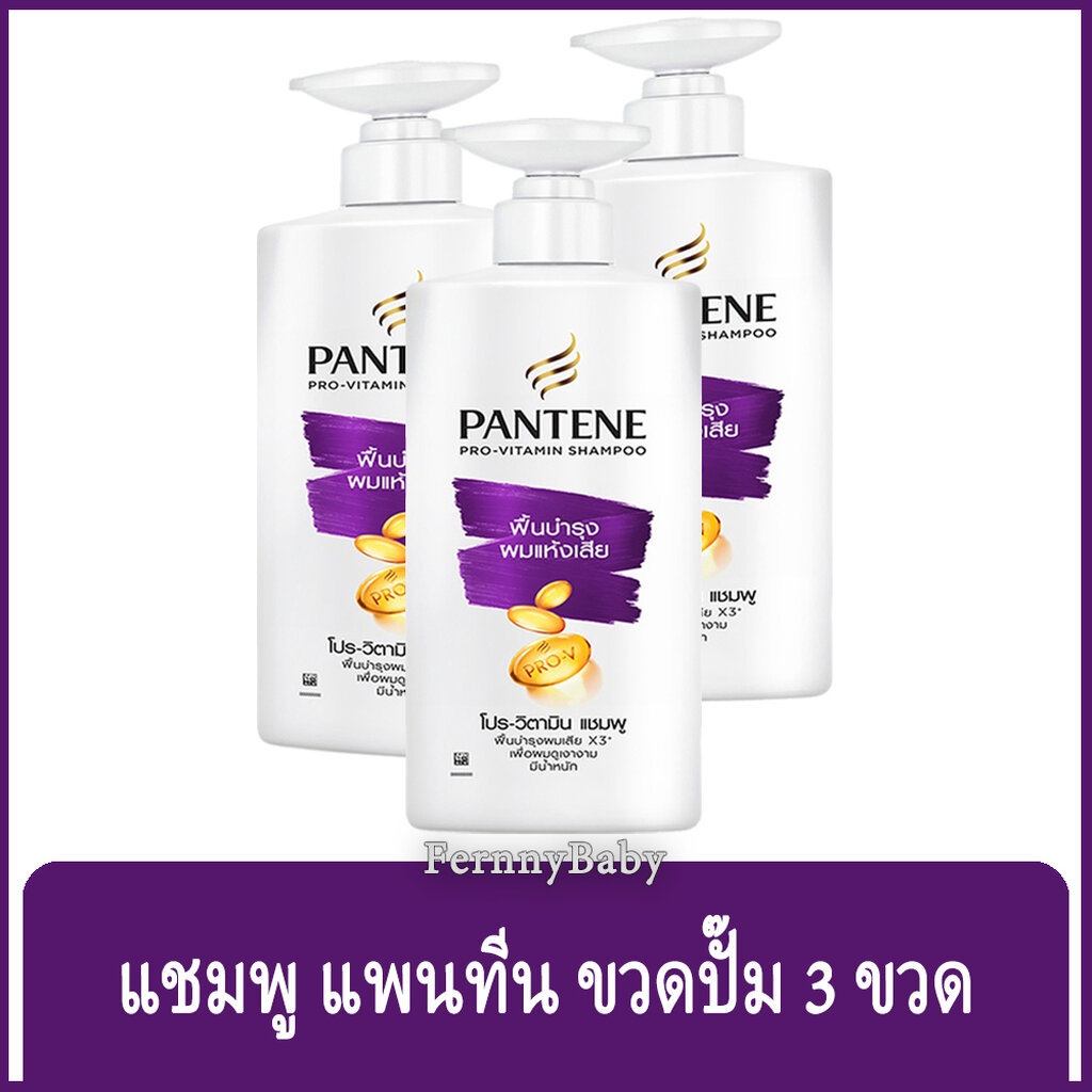 FernnyBaby Pantene 380ML 3PCs ยาสระผม แพนทีน โททัลดาเมจแคร์ ขวดปั๊ม แพนทิน Pantine Total Damage Care สีม่วง โททัล 380...