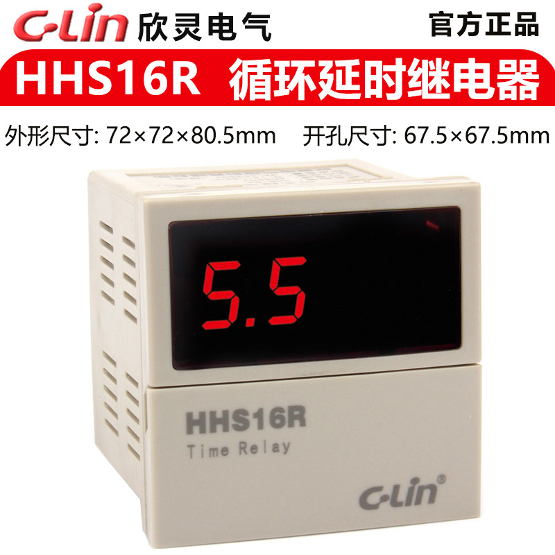 Xinling HHS16R Dual Cycle Time Relay ไม่จํากัด Dual Time Timing Cycle Time Relay 220V
