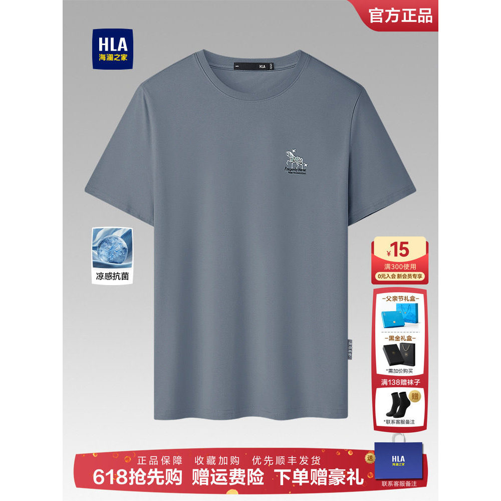 HLA/Hailan House Dunhuang 26 ฤดูใบไม้ผลิฤดูร้อนสไตล์ใหม่รอบคอ Cool Feeling มาเลเซีย Success รอบคอแขน