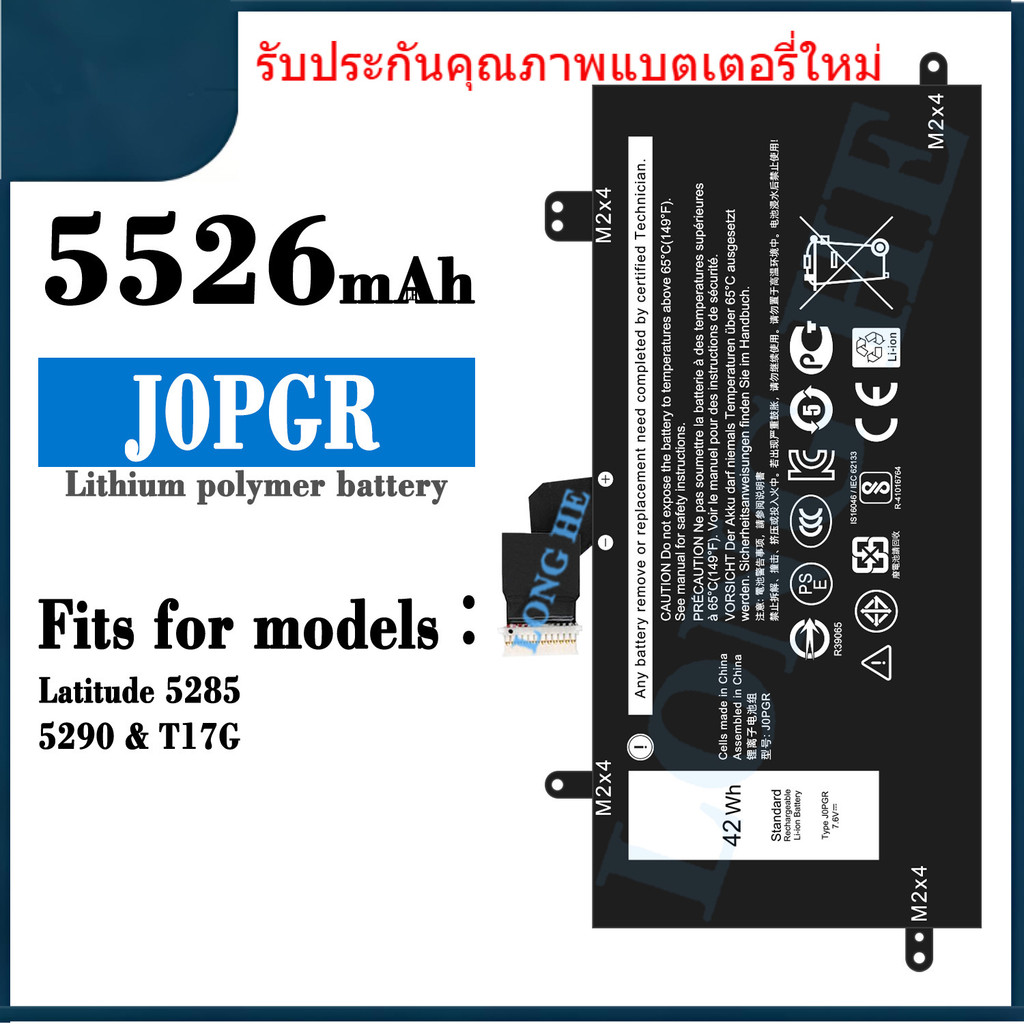 J0PGR ใหม่สำหรับ Dell J0PGR แบตเตอรี่แล็ปท็อป Latitude 5285 5290 T17G โรงงานขายส่ง