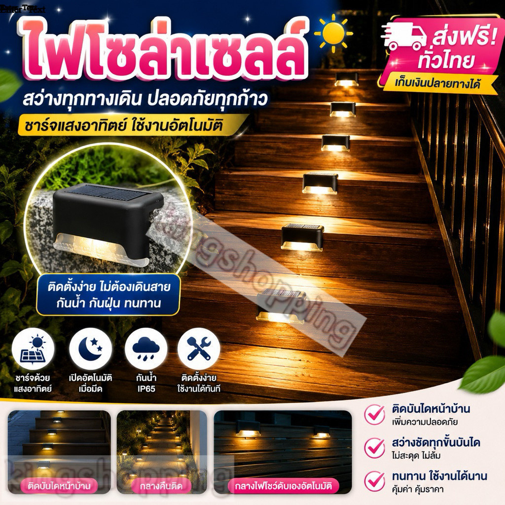 kingshopping(1997）ไฟโซล่าเซลล์ Solar light 1 LED ติดบันไดหน้าบ้าน รั้วบ้าน เพิ่มความสวยงาม  กันน้ำ กันแดด ติดทั้งคืน