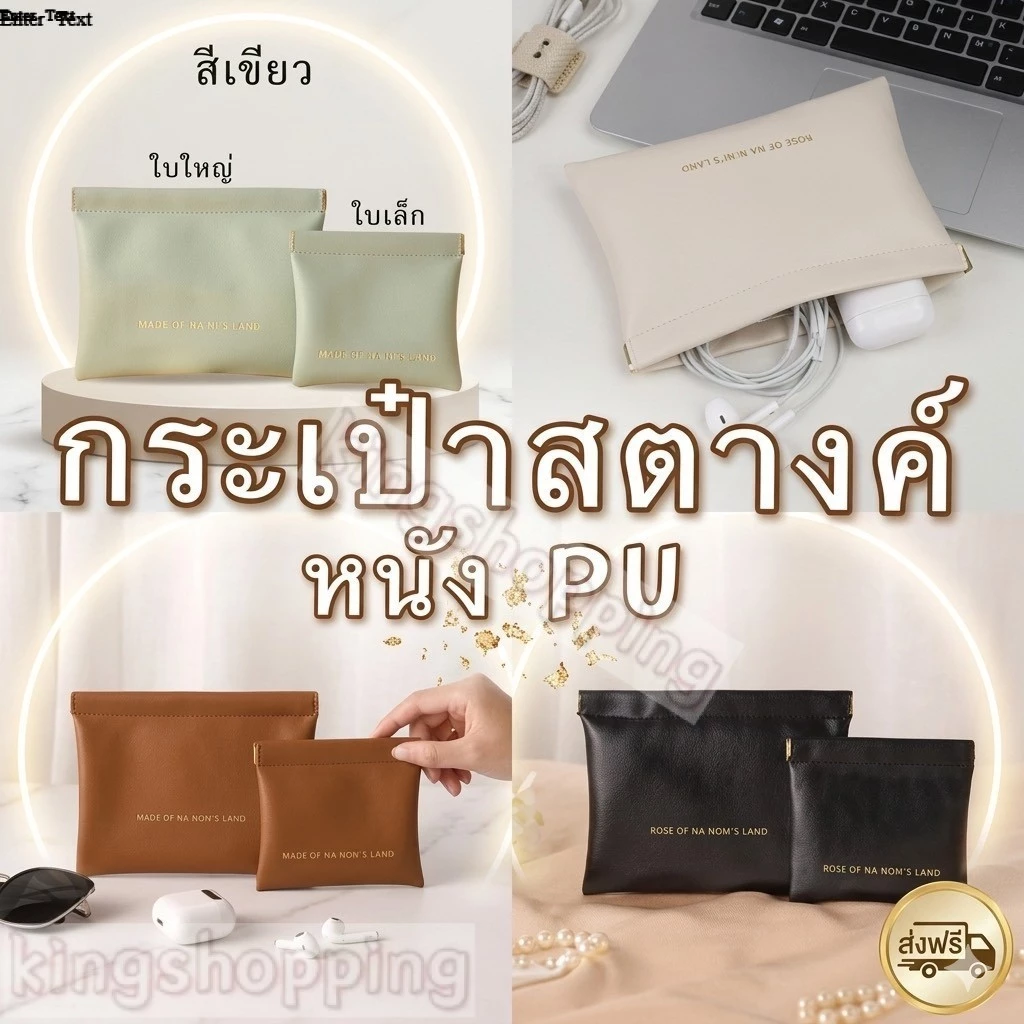 kingshopping(PQB919)กระเป๋าสตางค์ หนัง PU แบบพกพา พร้อมฝาปิดในตัว สําหรับใส่เหรียญ ลิปสติก เครื่องสําอาง