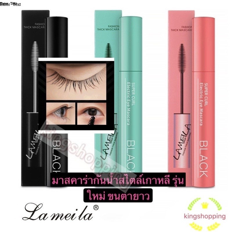 kingshopping 772(ร้านไทย)มาสคาร่า ขนตายาวกันน้ำสไตล์เกาหลี รุ่นใหม่(เครื่องสําอางผู้หญิง)
