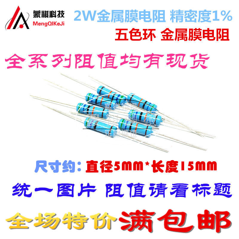 2W820k/220K/330K/100K/2W22R/470K/1M/240K โลหะความต้านทานฟิล์ม Precision 1%