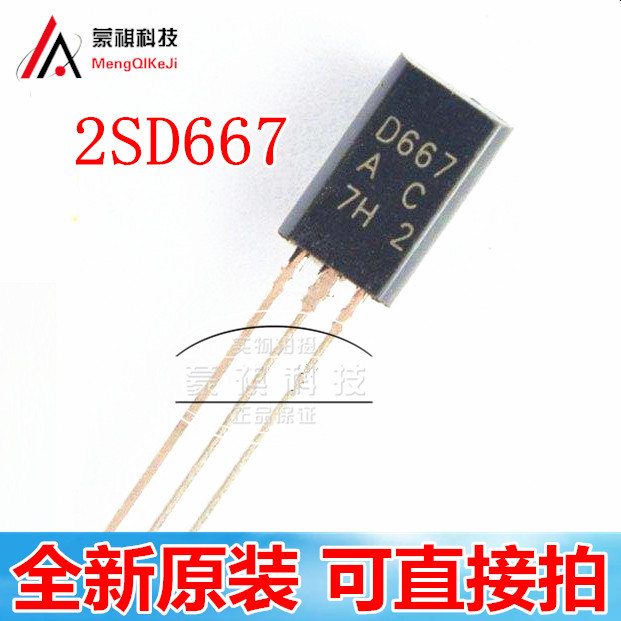 Triode 2SD667 การขยายวิดีโอ/พลังงานต่ํา 2SD667A-C D667 0.8A 2SB647