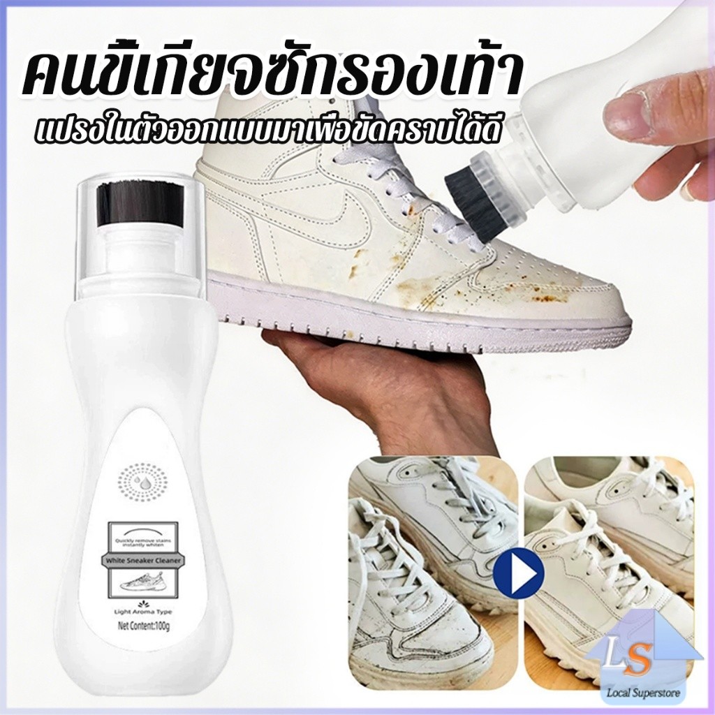 น้ำยาทำความสะอาดรองเท้าขาว 100ml ไม่ต้องล้างน้ำ ขจัดคราบ/เหลือง คืนสีขาวสดใส White Shoe Cleaner