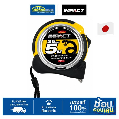 IMPACT ตลับเมตร 5m*25mm และ 8m*25mm หุ้มยาง SERPENT