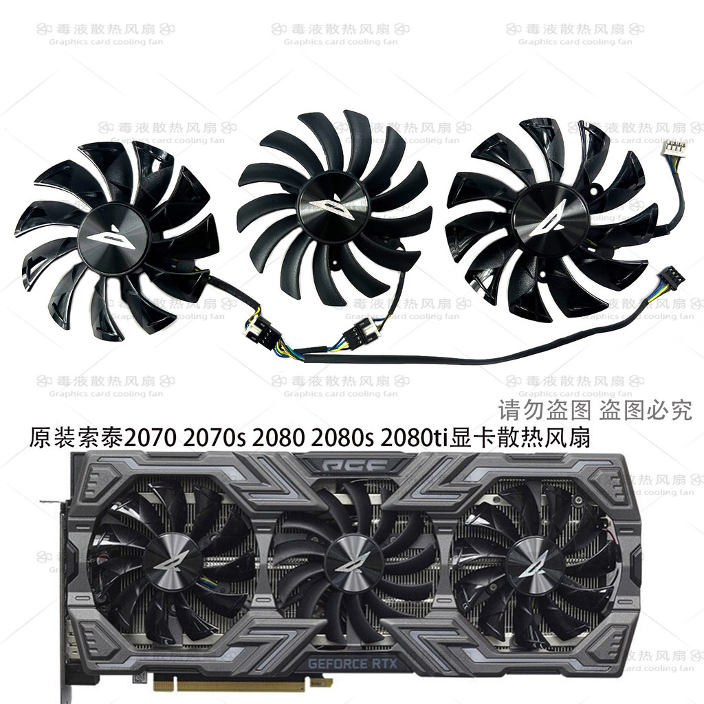 ZOTAC ZOTAC RTX2070 2070S 2080 2080S 2080ti PGF Power Supreme พัดลมการ์ดกราฟิก