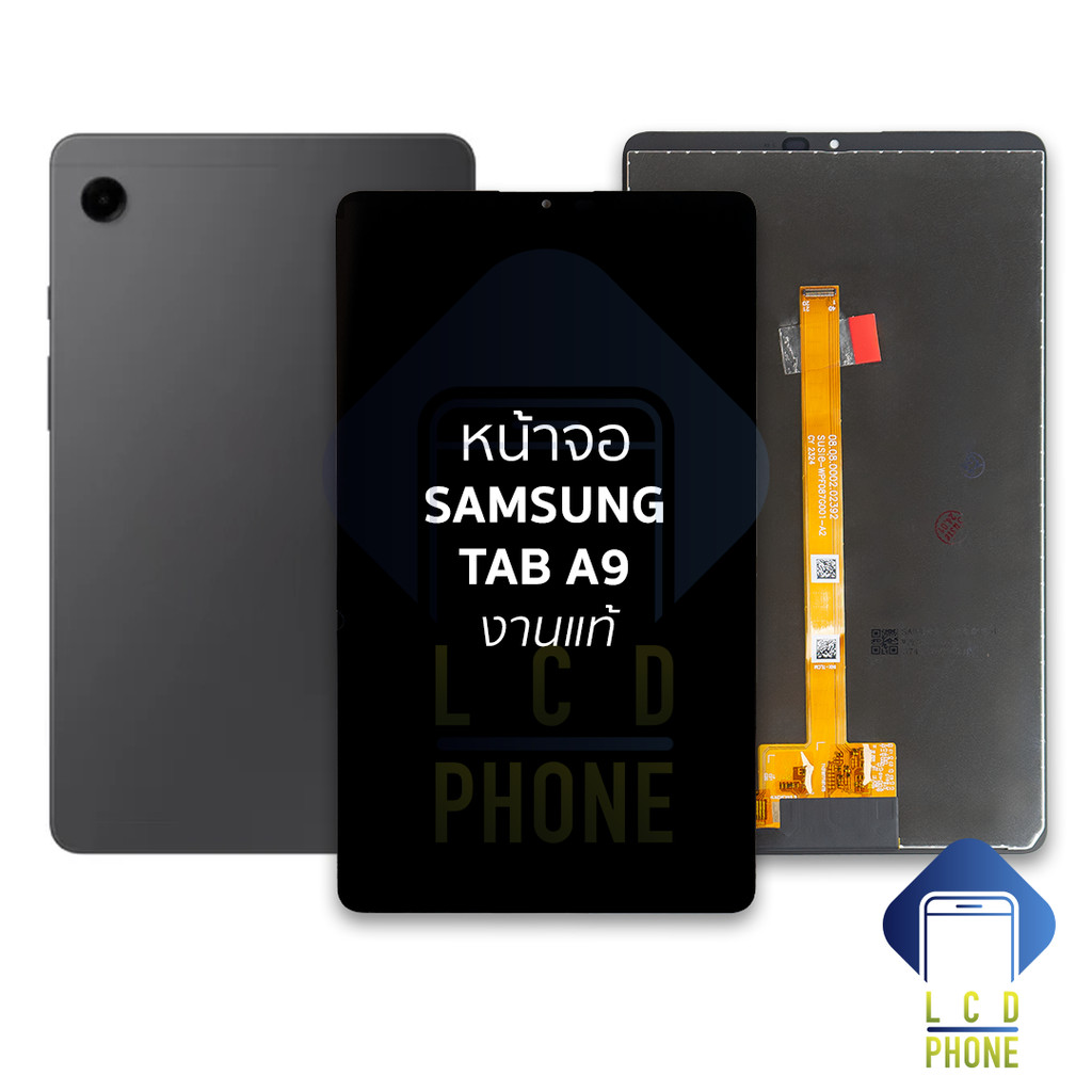 หน้าจอใช้สำหรับ Samsung Tab A9 (งานแท้) จอTap A9  จอซัมซุง จอมือถือ  อะไหล่หน้าจอ มีการรับประกัน