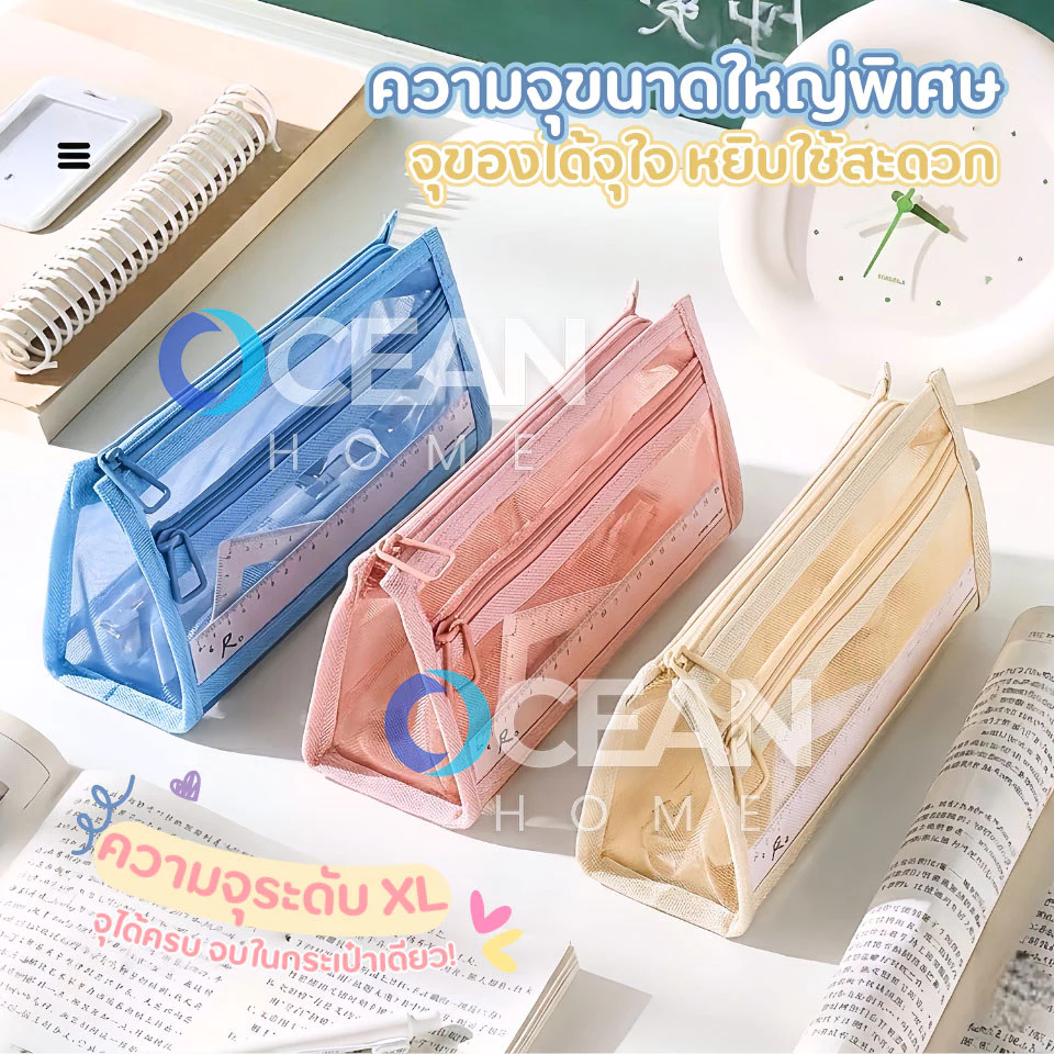 กระเป๋าตาข่าย2ซิป ขนาดใหญ่2ชั้น แบบมินิมอล กระเป๋าใส่ของ กระเป๋าดินสอ กล่องใส่ดินสอ กล่องดินสอ เครื่องเขียน นักเรียน