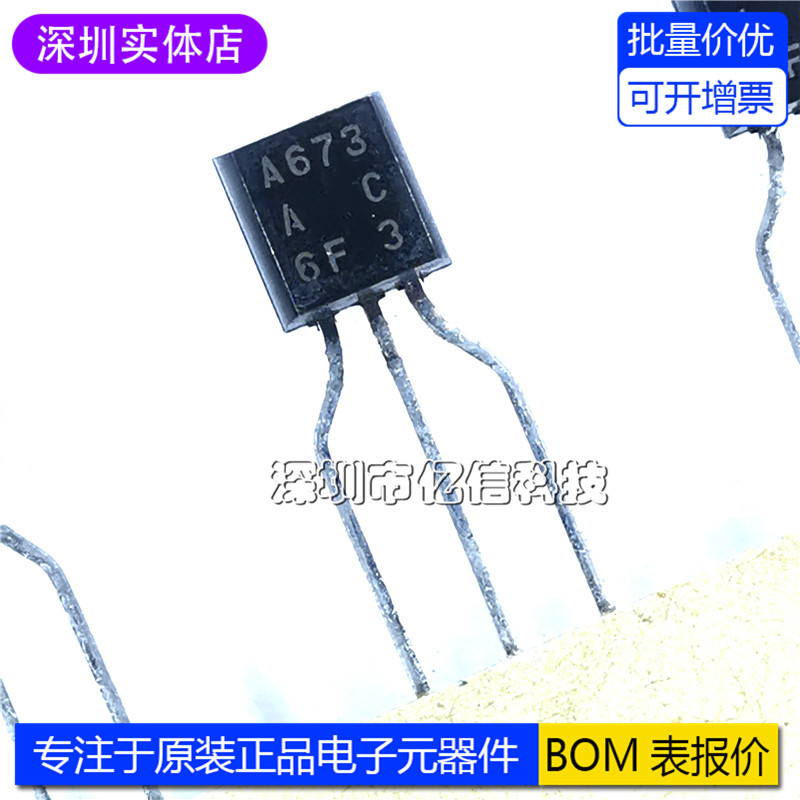 แผ่นการประชุมนาฬิกา A673 2SA673 2SA673ACTZ Triode BOM ของแท้ใหม่เอี่ยม