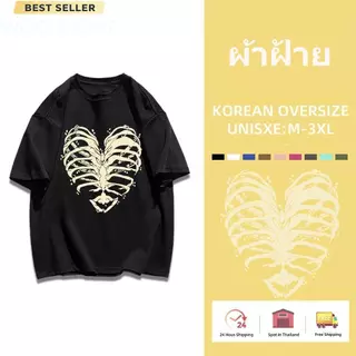 ( ร้านเสื้อยืดผู้ชาย) เสื้อยืดลายกระดูก Oversize Street Style วินเทจ พร้อมส่ง เสื้อยืดแฟชั่น ชายหญิง ใส่สบาย มีหลายสี
