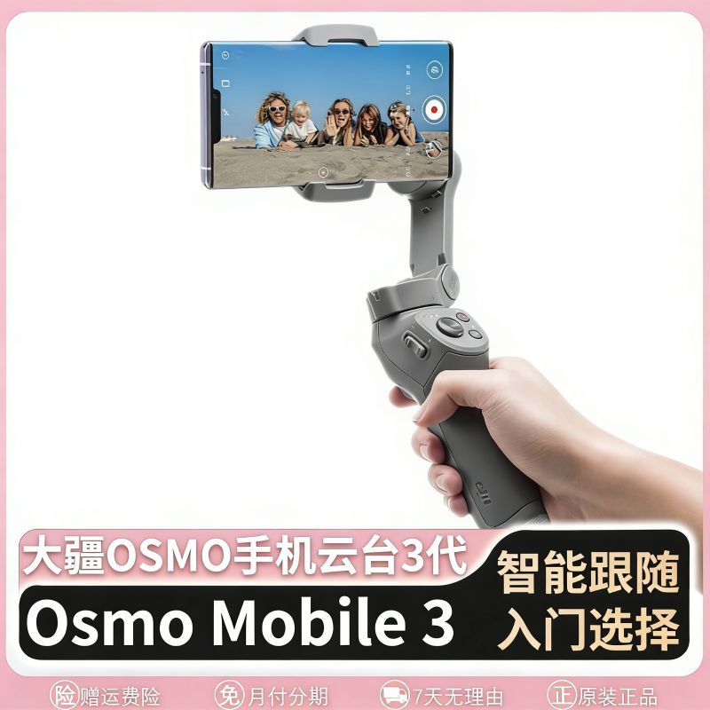 [จัดส่งฟรี] DJI OM3 Handheld Gimbal Smart Follow Face Tracking Stabilizer Entry Level สะดวกพับได้