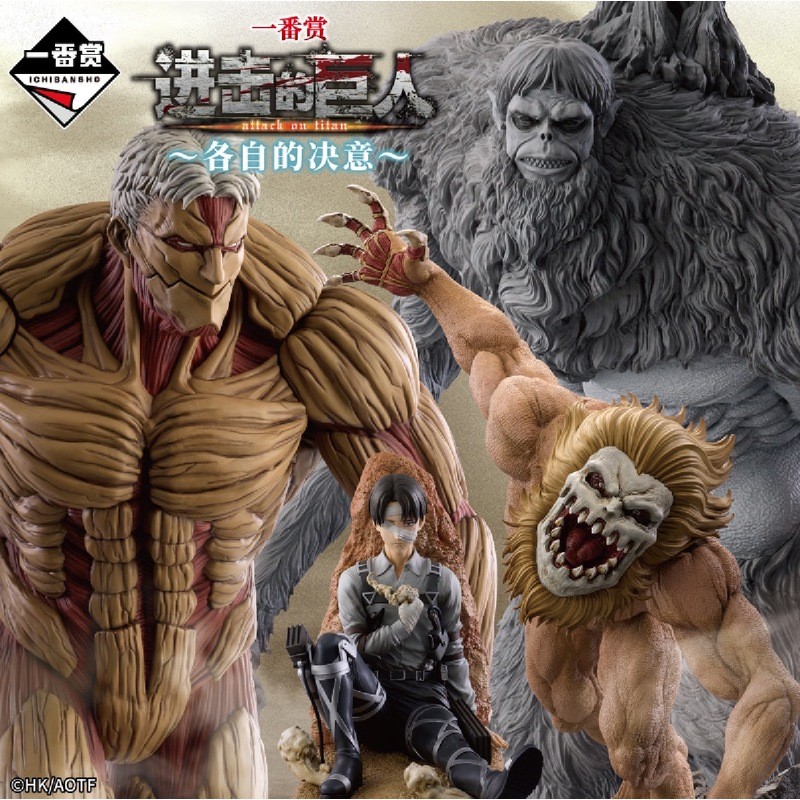 Bandai Ichiban Kuji Attack on Titan Levi Armored Beast Jaw Titan Figure